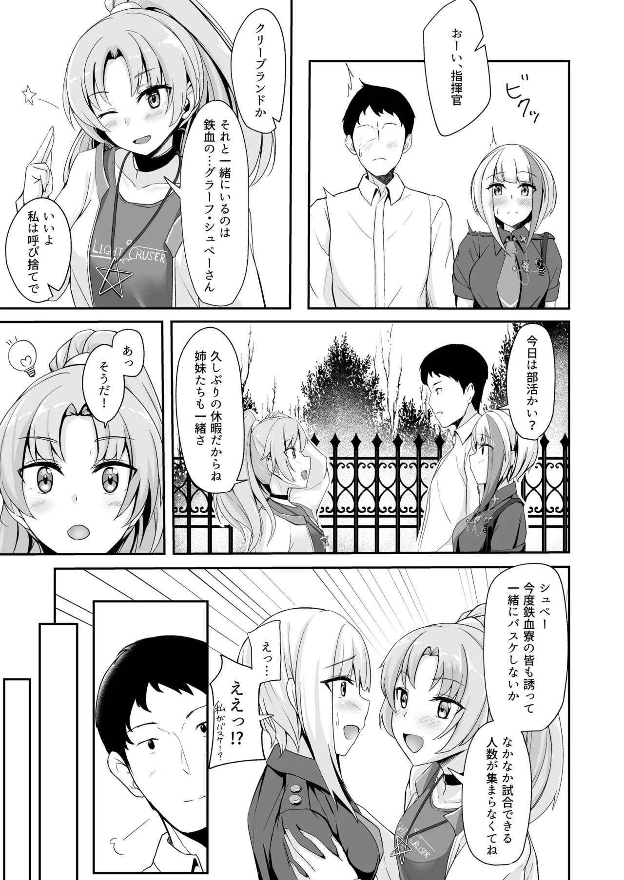 Ordinary Girl in LOVE...? - Page 8