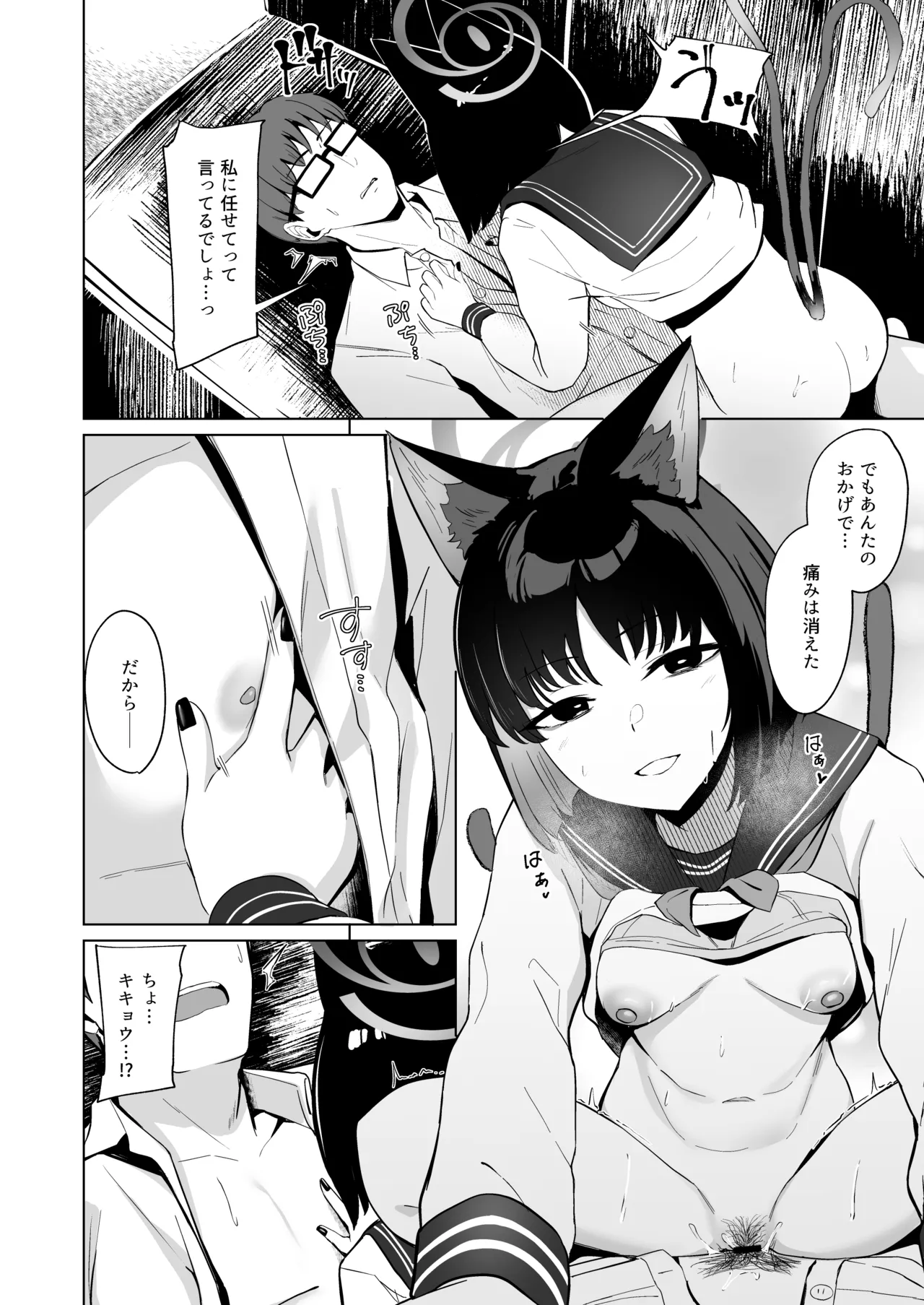 Musunda Ribbon page 17 featuring sensei blue archive parody - schoolgirl uniform catgirl hentai manga - read online free
