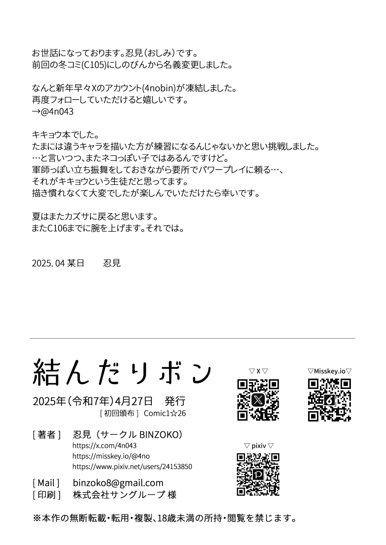 Musunda Ribbon page 25 featuring sensei blue archive parody - schoolgirl uniform catgirl hentai manga - read online free