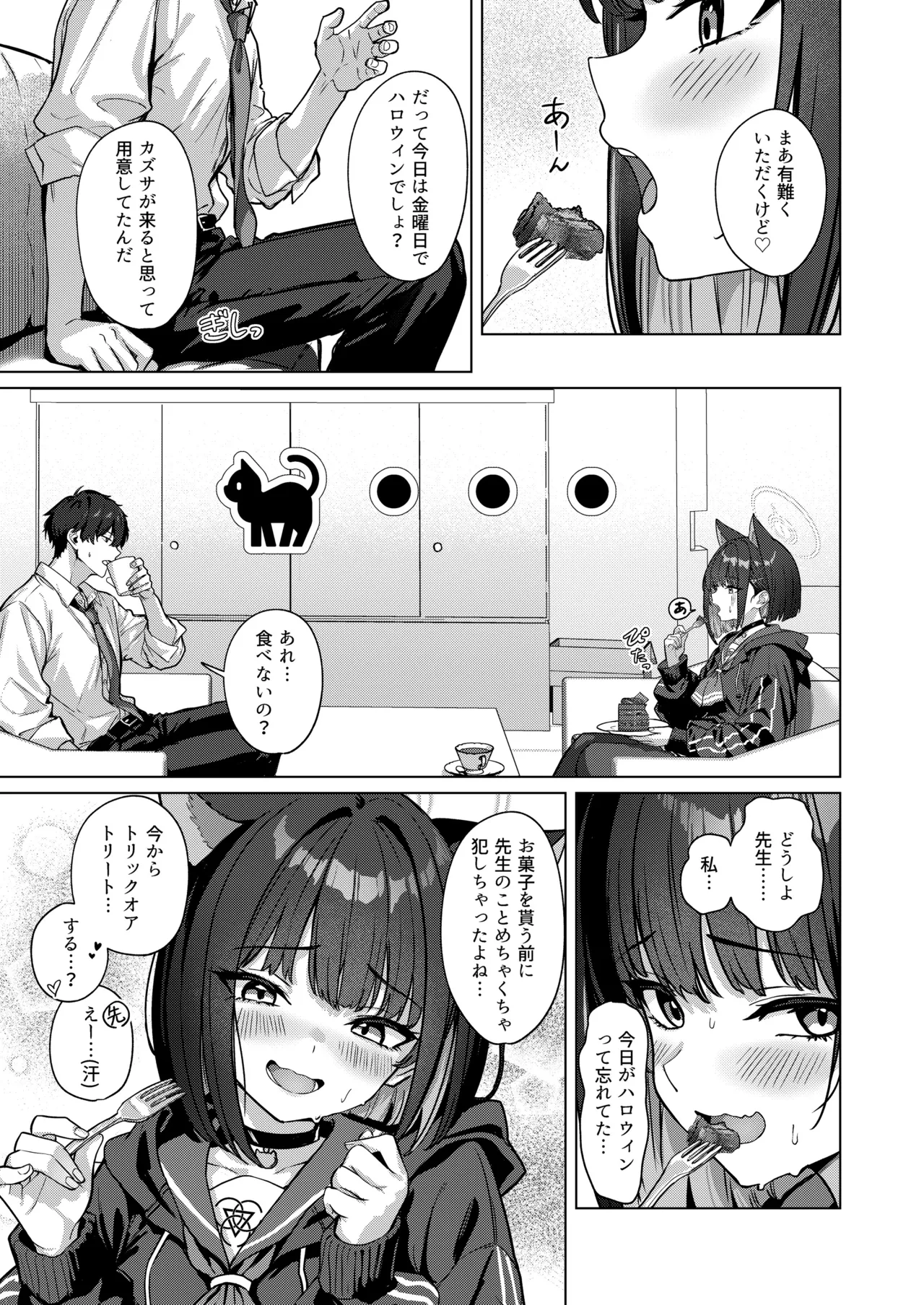 Shuumatsu Yasoukyoku - Page 20