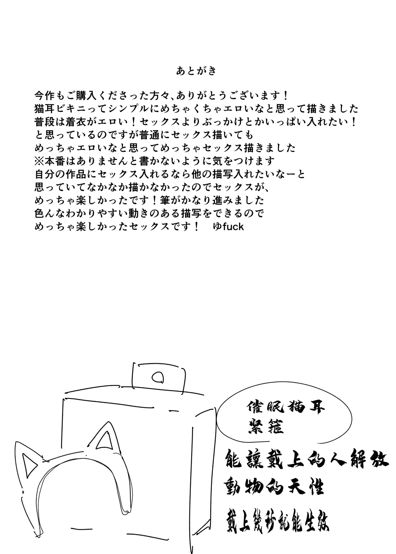 Saimin Nekomimi Kachusha de Hatsujouki OnaPet-ka page 28 original parody - kemonomimi gloves hentai manga - read online free