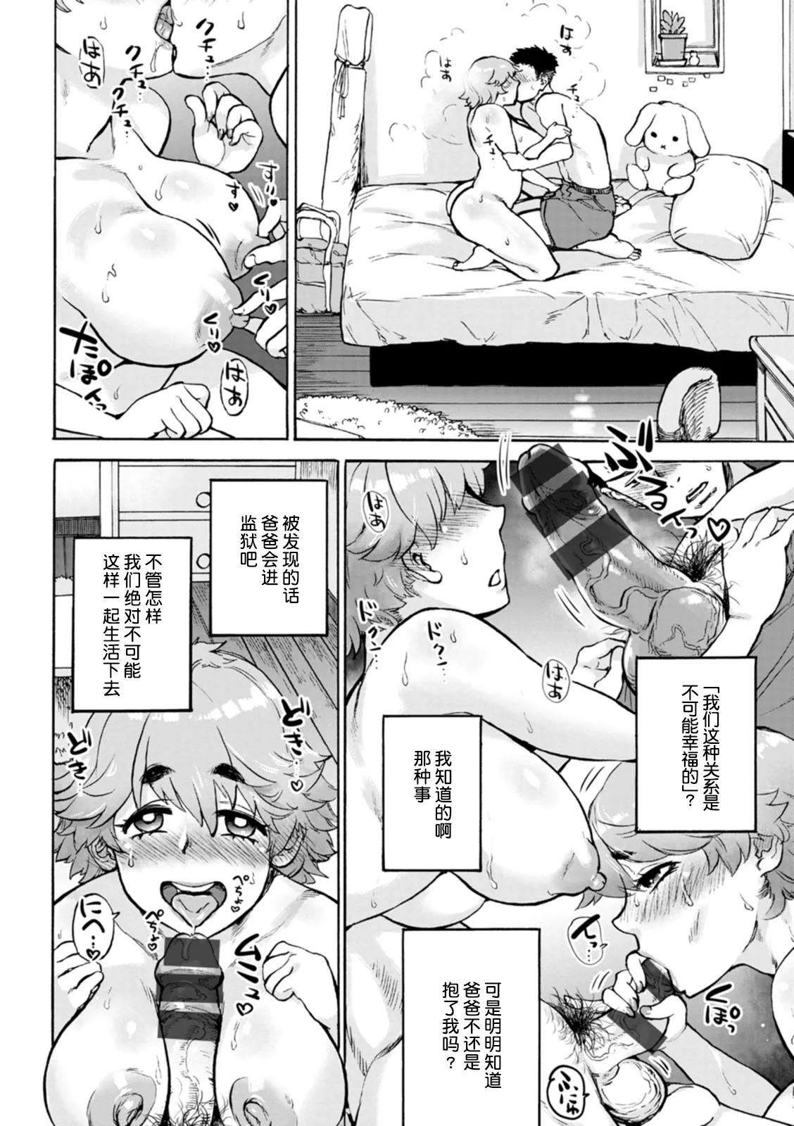 Arigatou Ch. 2 page 15 original parody - big breasts incest hentai manga - read online free