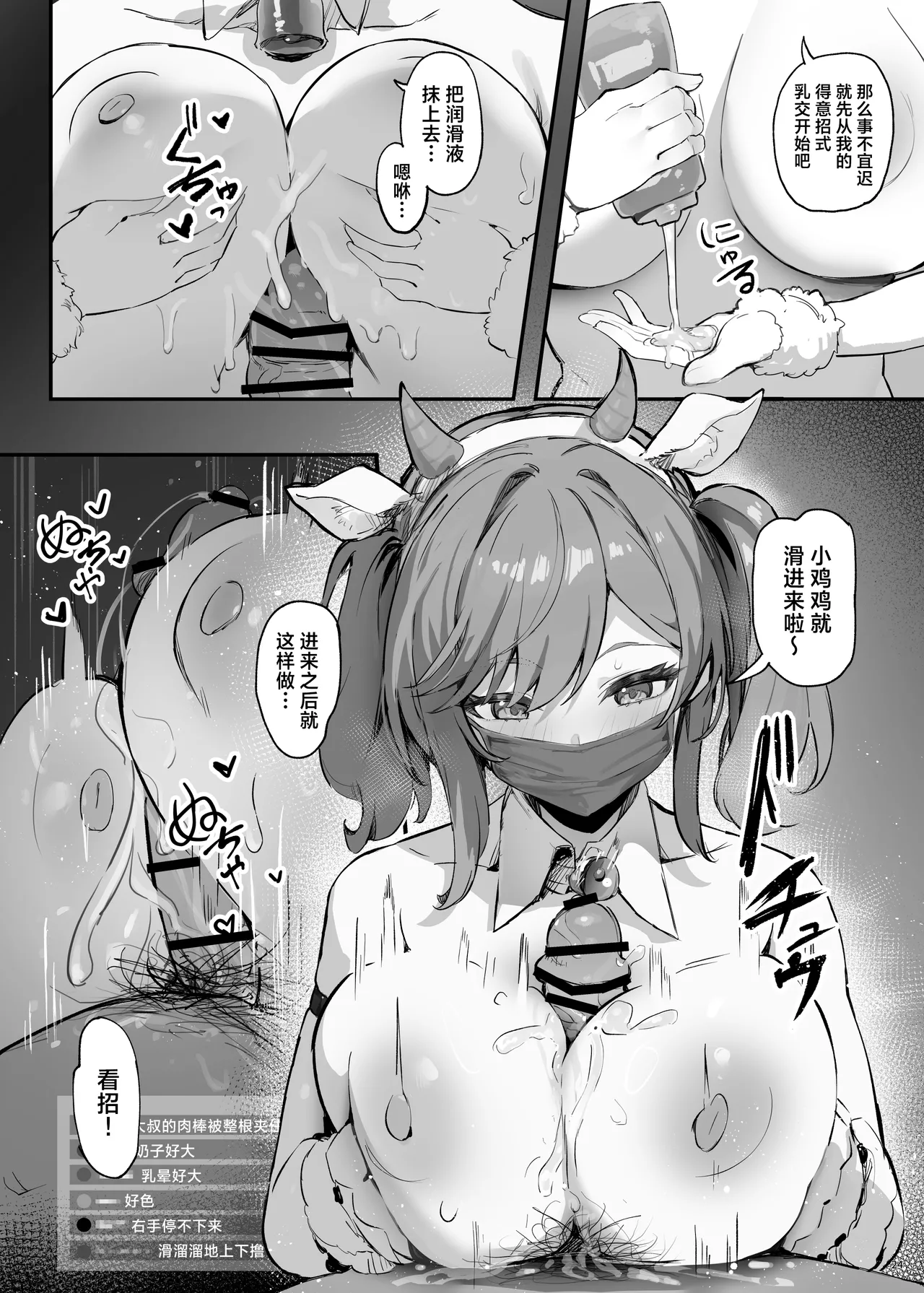 Saimin Sarechatta Watashi? - Am I hypnotized? | 催眠的对象难道是我? page 28 original parody - big breasts swimsuit hentai manga - read online free