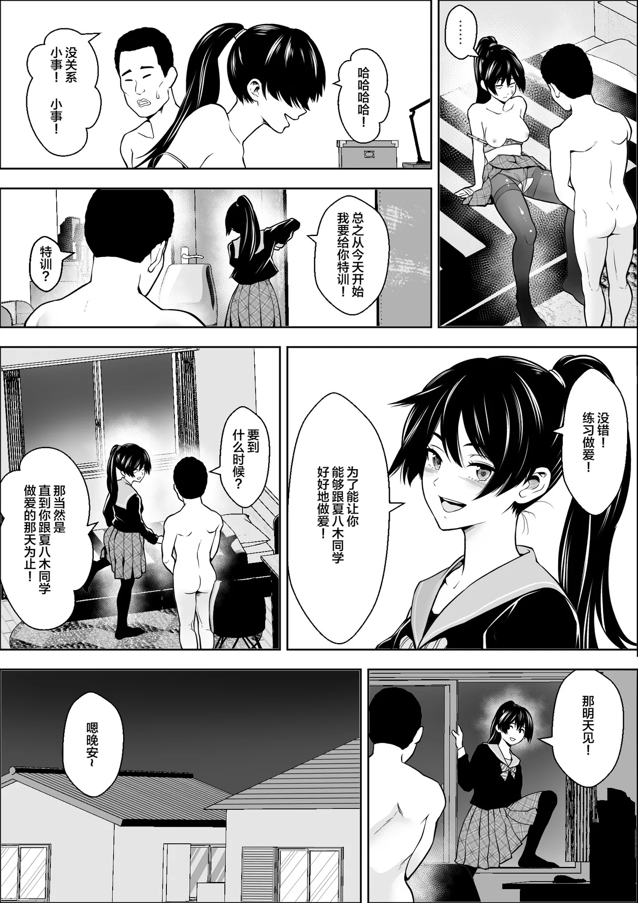 Make Heroin no Osananajimi wa Sex no Renshuudai ni Naru | 败犬女主的青梅竹马成了性爱练习对象 page 23 original parody - kissing cunnilingus hentai manga - read online free