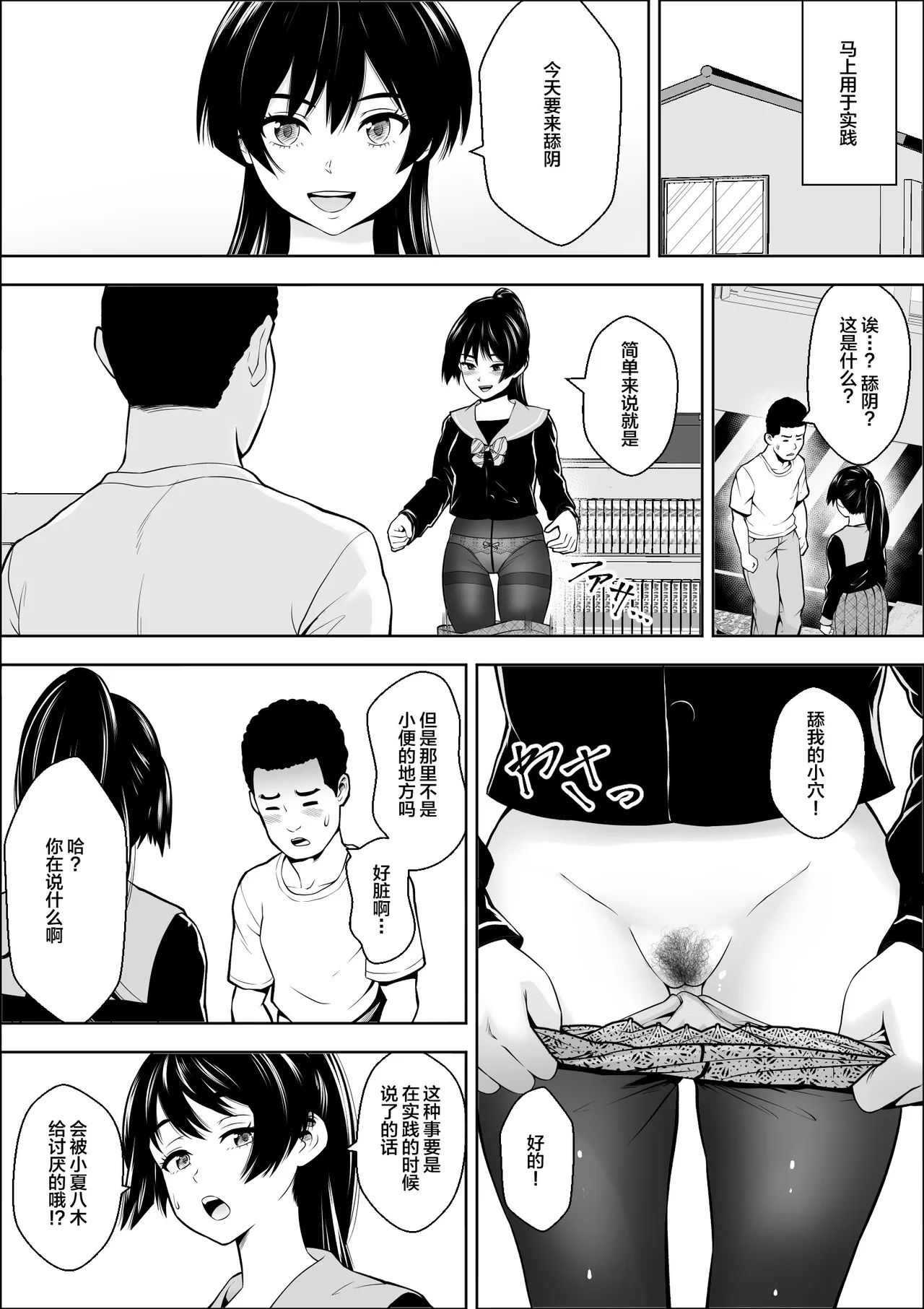 Make Heroin no Osananajimi wa Sex no Renshuudai ni Naru | 败犬女主的青梅竹马成了性爱练习对象 page 26 original parody - kissing cunnilingus hentai manga - read online free
