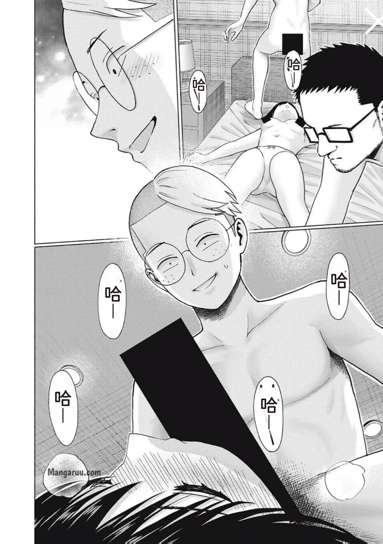 写真乐园！第96话 page 14 - full censorship rough translation hentai manga - read online free