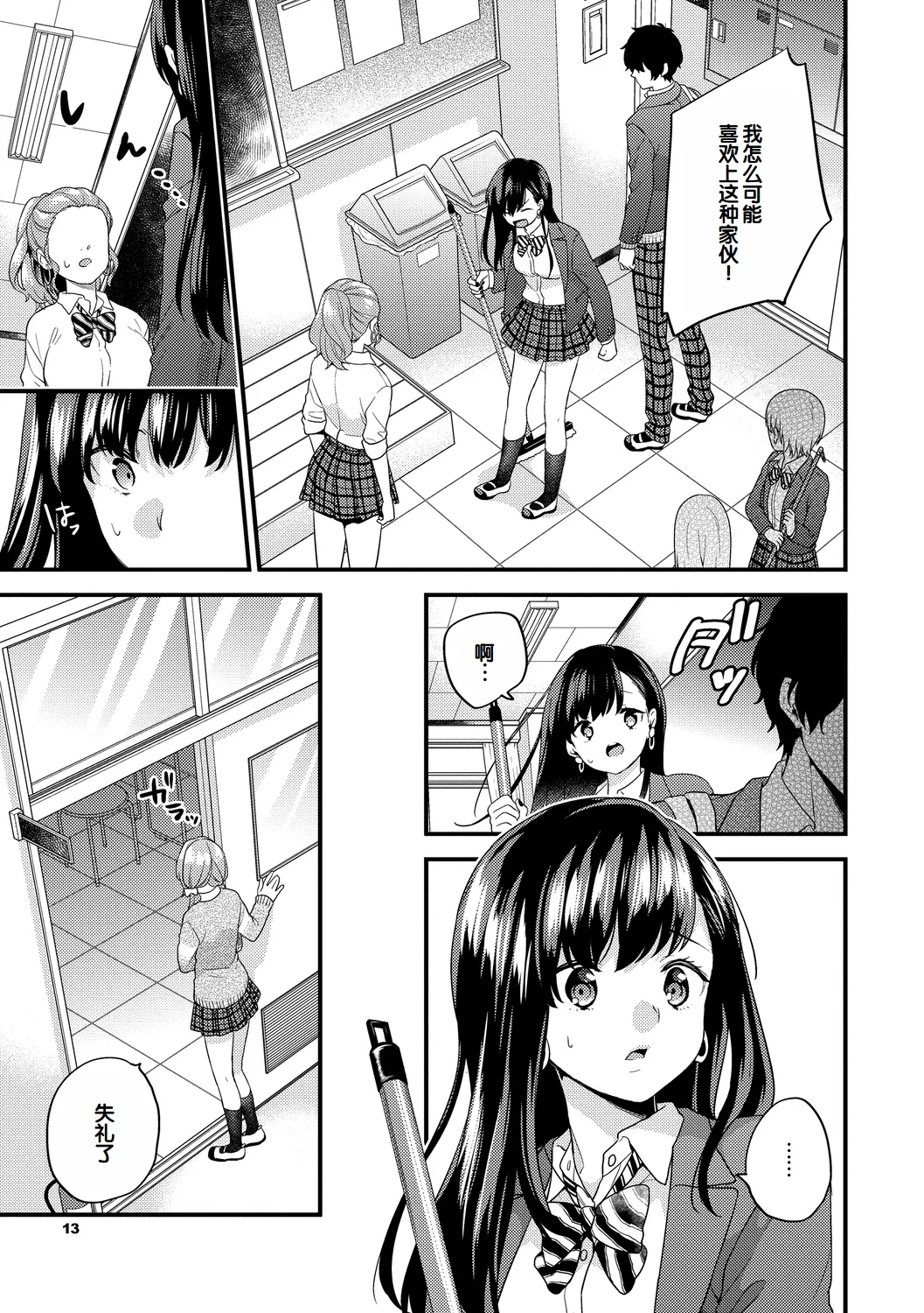 Ikinari Pet Girl Ch. 1-4 page 12 - big breasts schoolboy uniform hentai manga - read online free