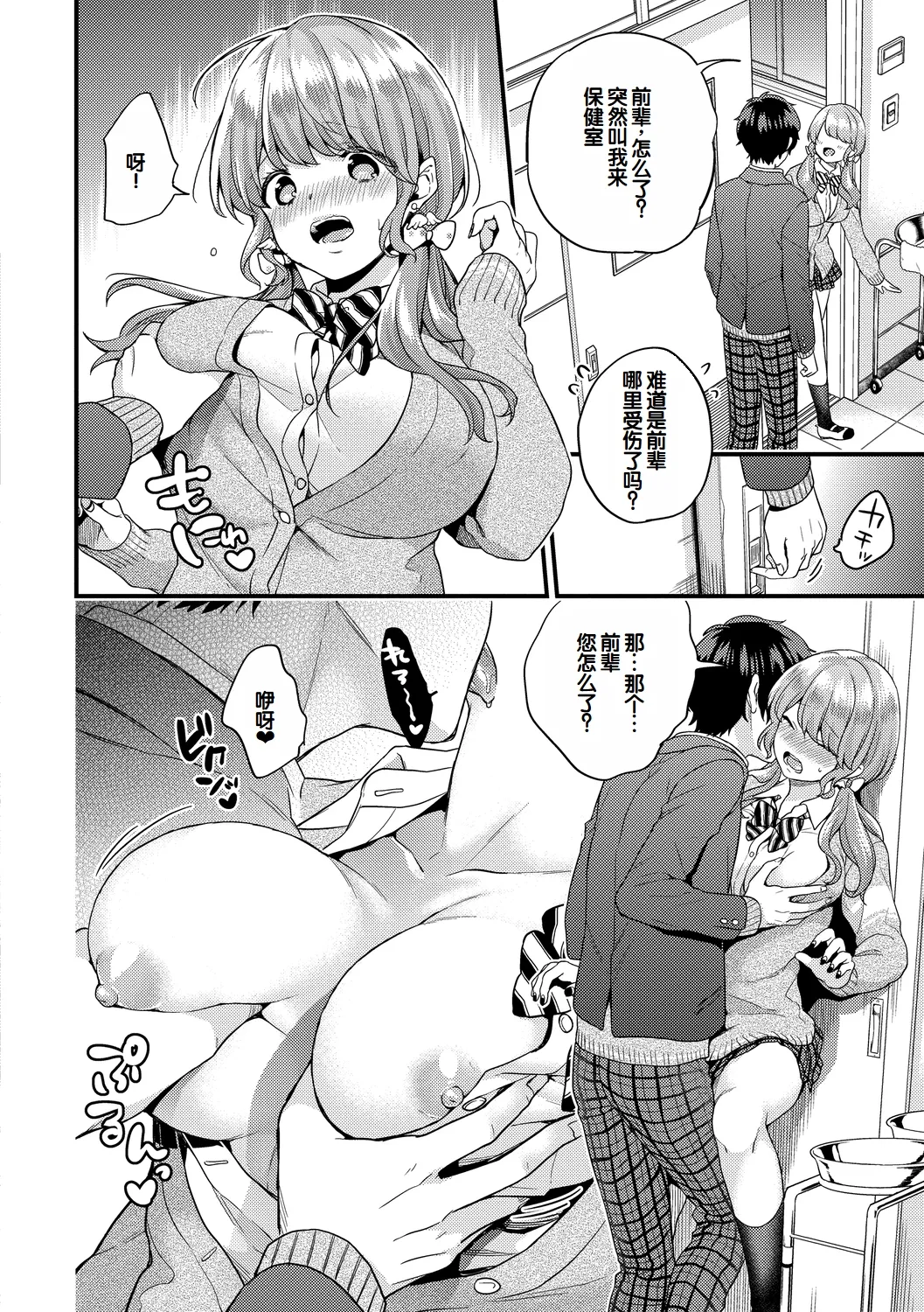 Ikinari Pet Girl Ch. 1-4 page 13 - big breasts schoolboy uniform hentai manga - read online free