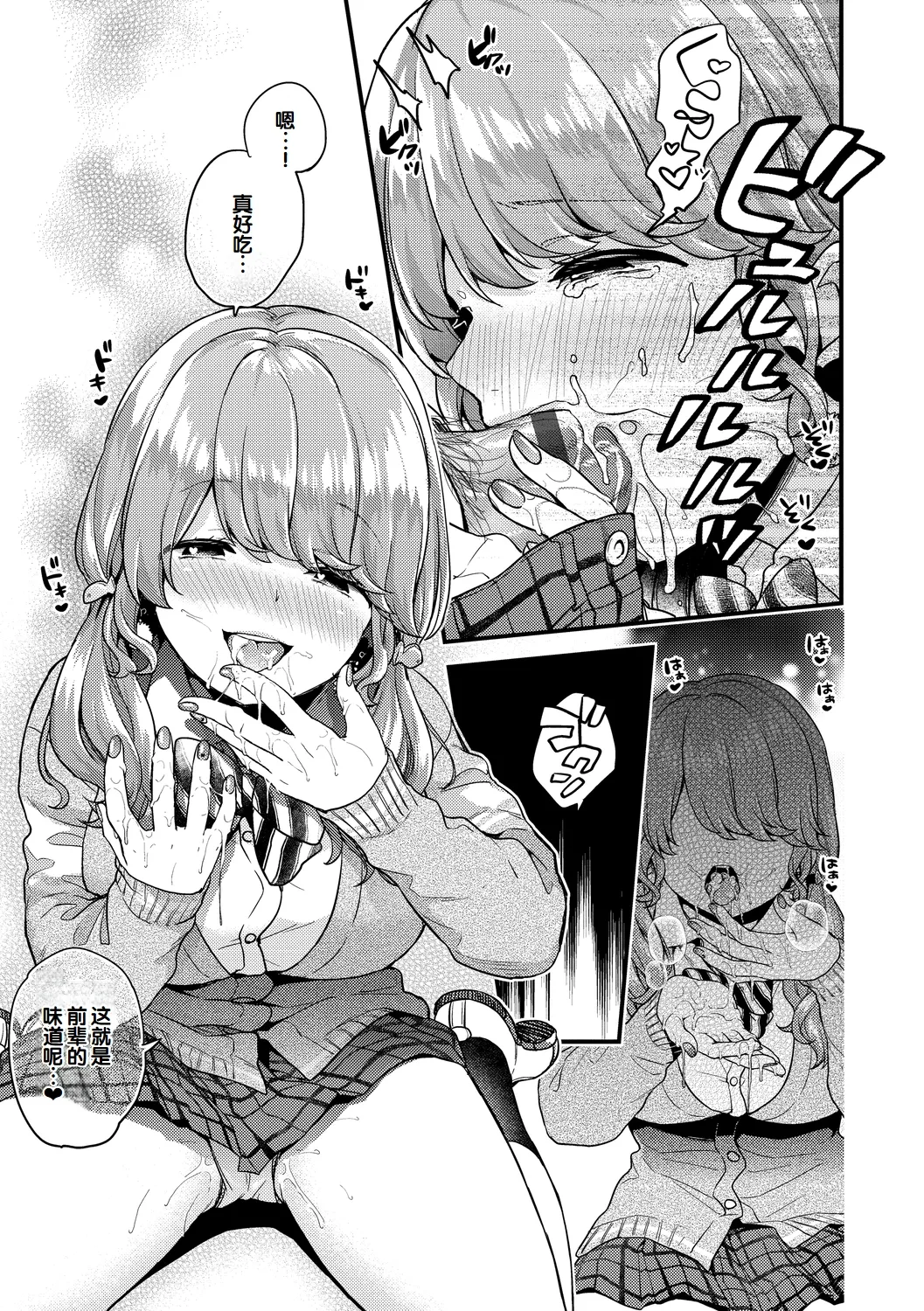 Ikinari Pet Girl Ch. 1-4 page 28 - big breasts schoolboy uniform hentai manga - read online free