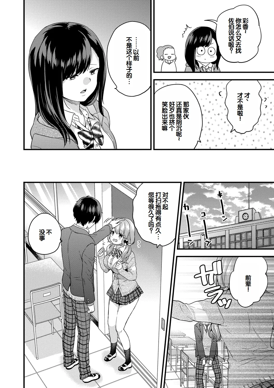Ikinari Pet Girl Ch. 1-4 - Page 31