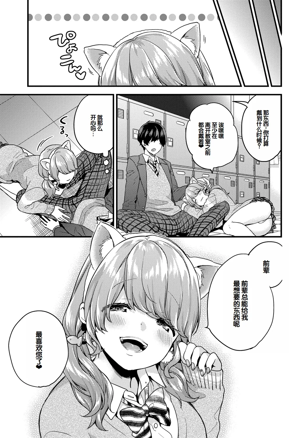 Ikinari Pet Girl Ch. 1-4 page 44 - big breasts schoolboy uniform hentai manga - read online free