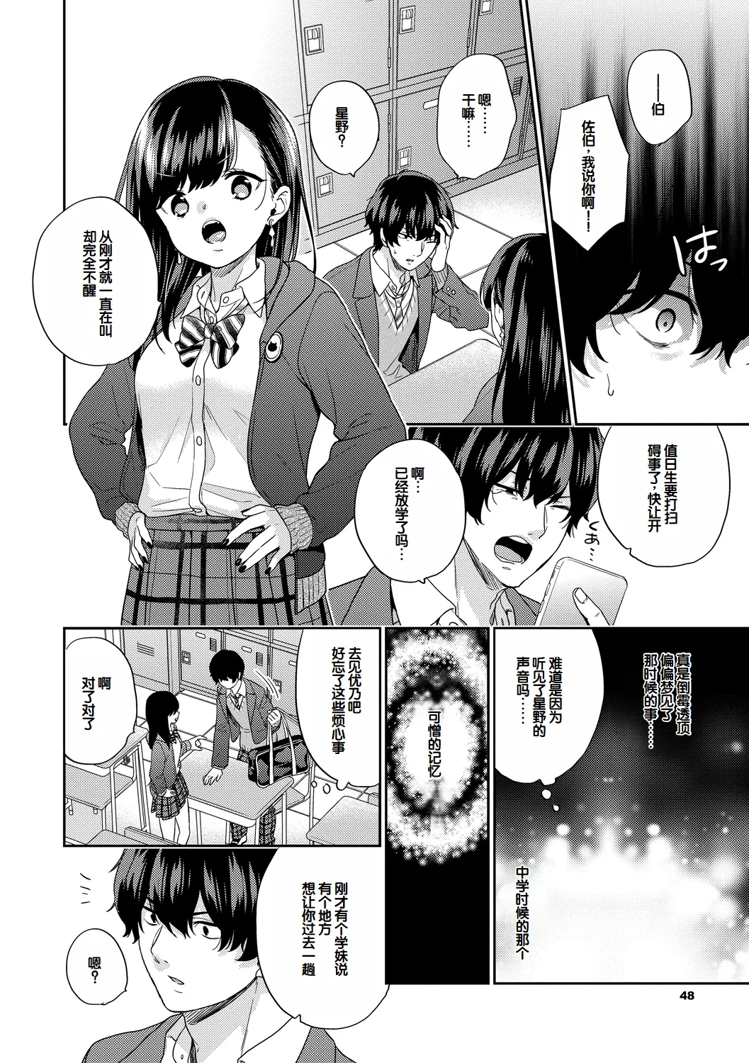 Ikinari Pet Girl Ch. 1-4 - Page 47