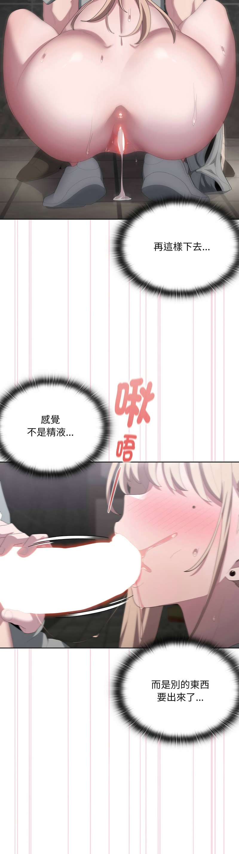 大企业里的小秘密／Troublesome Employee Warning 46-49 - Page 109