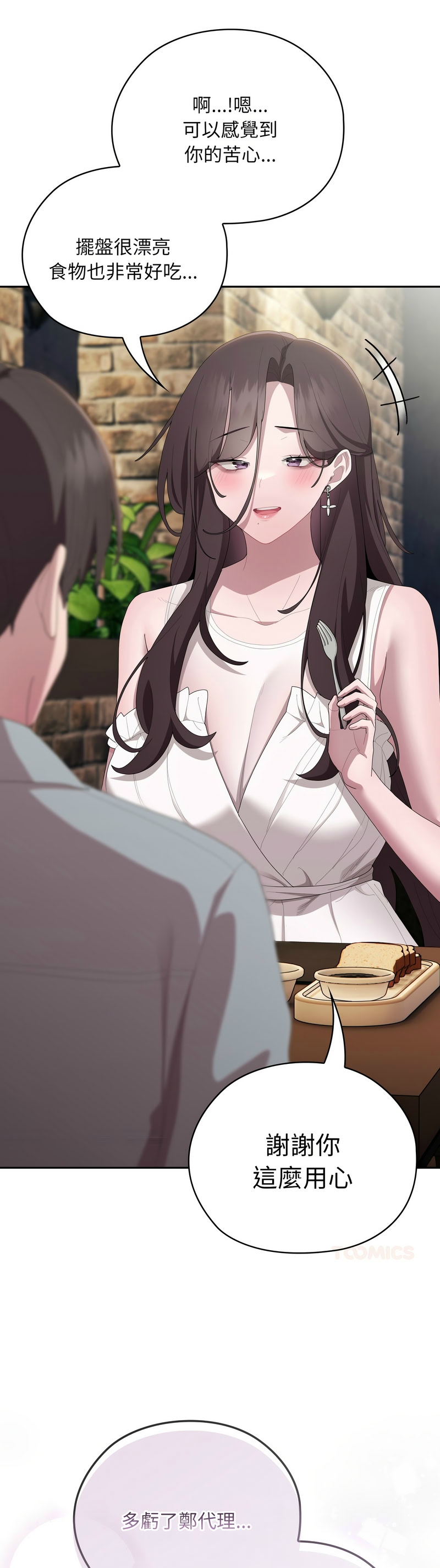 大企业里的小秘密／Troublesome Employee Warning 46-49 page 11 - business suit milf hentai manga - read online free