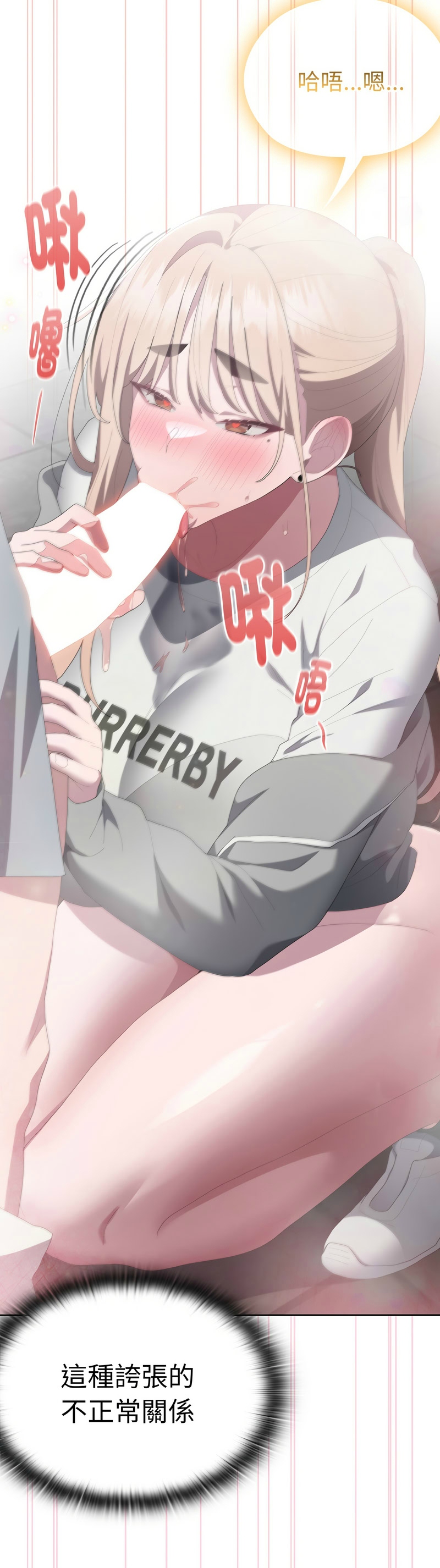 大企业里的小秘密／Troublesome Employee Warning 46-49 - Page 111