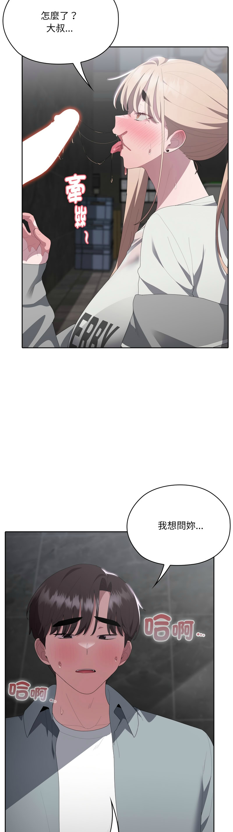 大企业里的小秘密／Troublesome Employee Warning 46-49 page 114 - business suit milf hentai manga - read online free