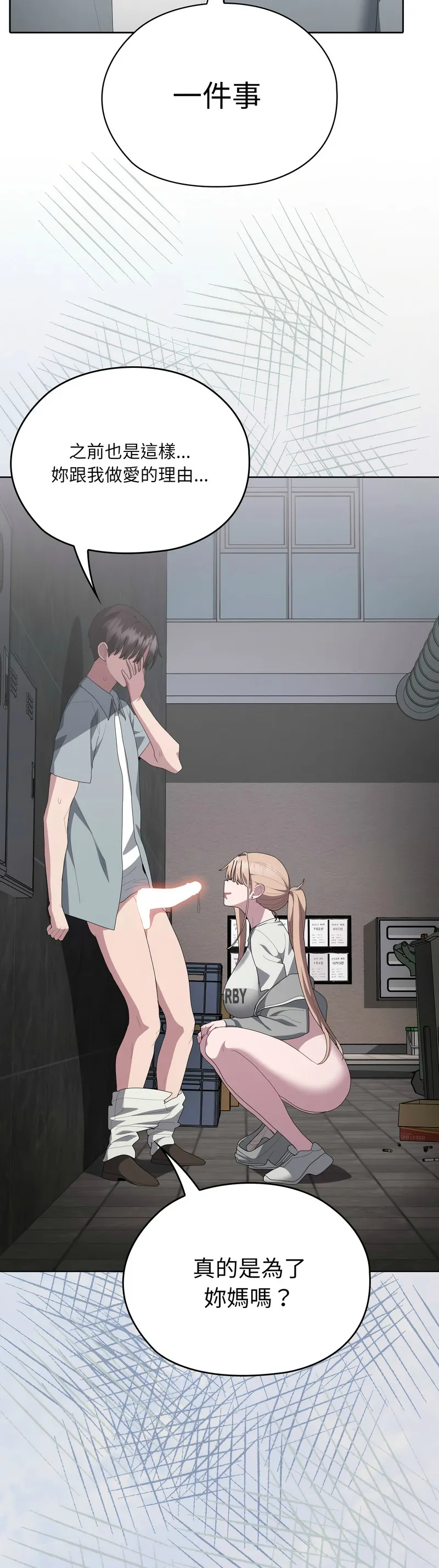 大企业里的小秘密／Troublesome Employee Warning 46-49 page 115 - business suit milf hentai manga - read online free