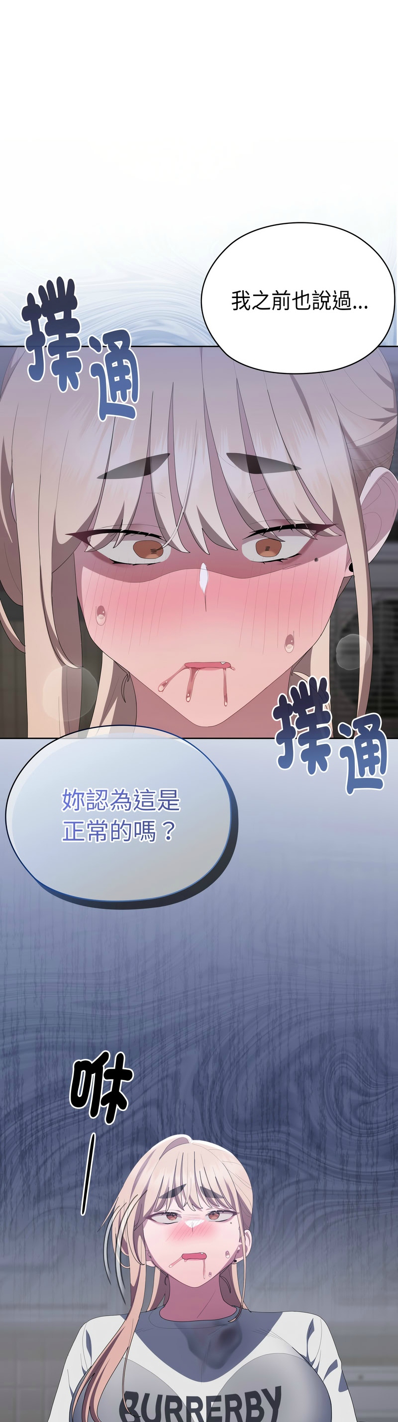 大企业里的小秘密／Troublesome Employee Warning 46-49 page 118 - business suit milf hentai manga - read online free