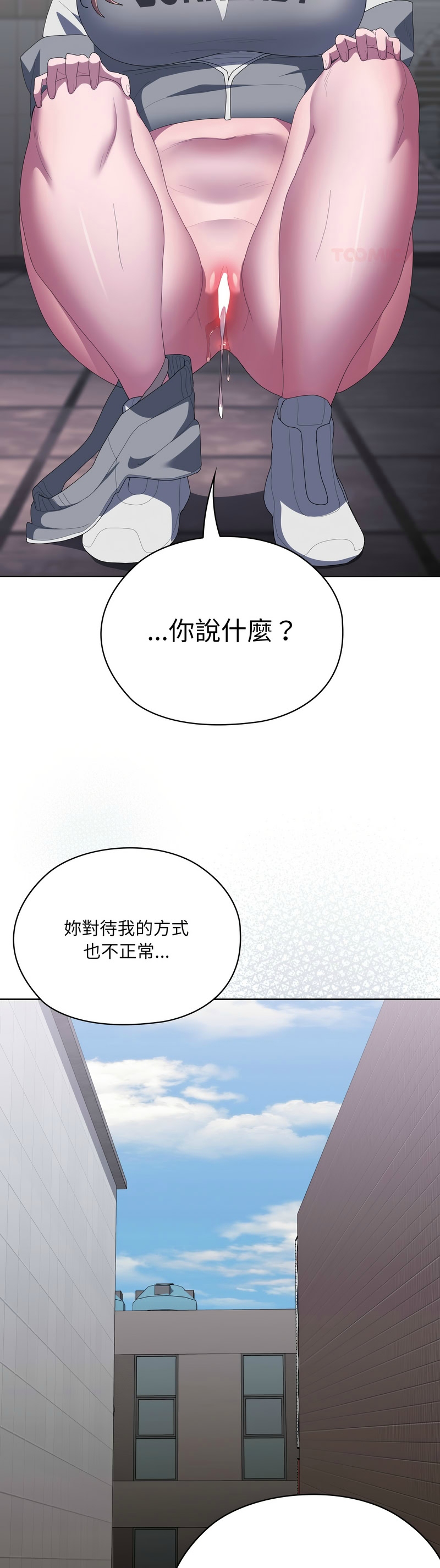 大企业里的小秘密／Troublesome Employee Warning 46-49 page 119 - business suit milf hentai manga - read online free