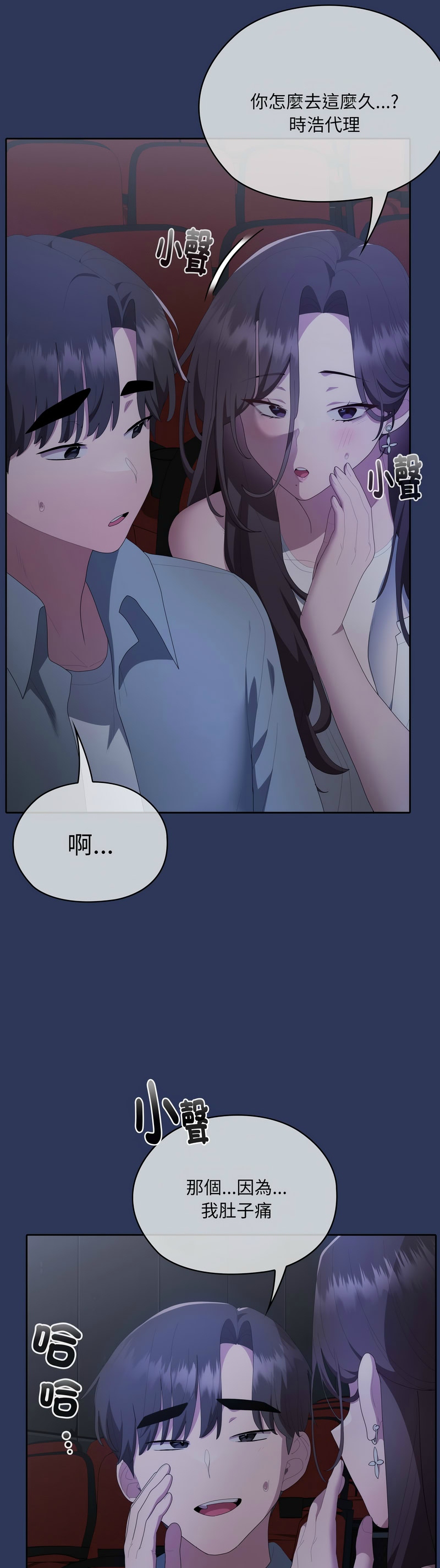 大企业里的小秘密／Troublesome Employee Warning 46-49 - Page 131