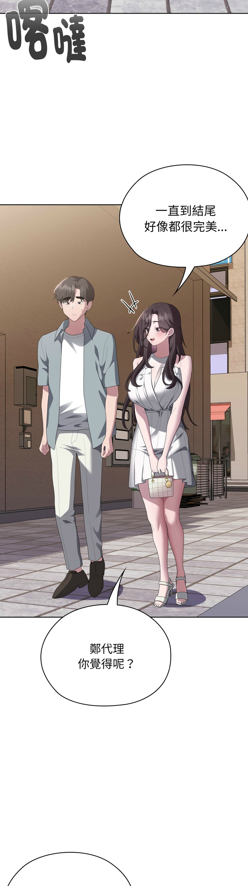 大企业里的小秘密／Troublesome Employee Warning 46-49 page 137 - business suit milf hentai manga - read online free