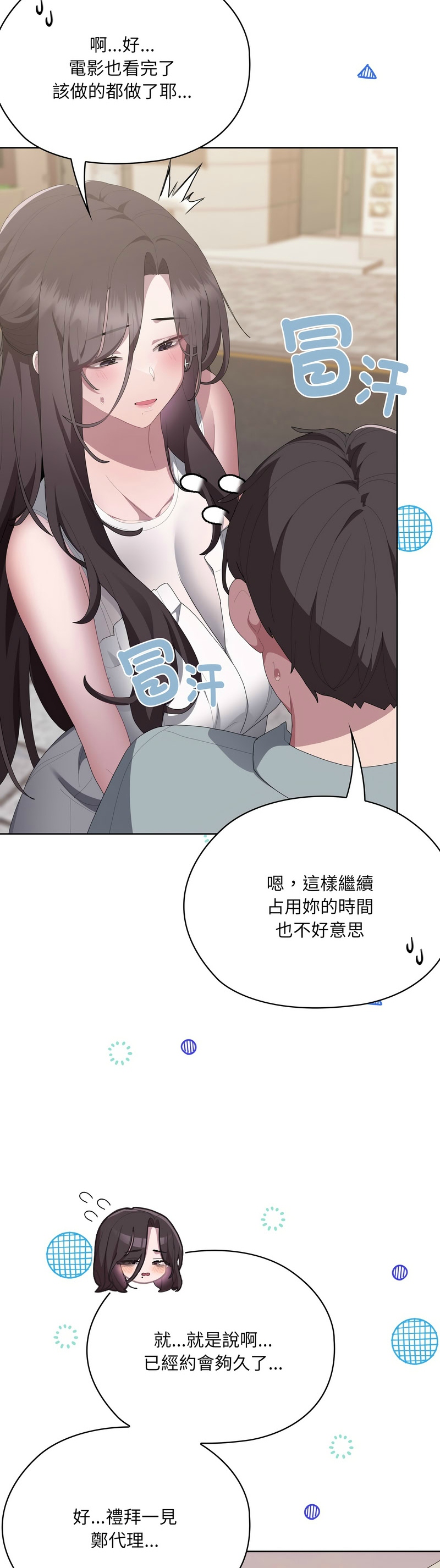 大企业里的小秘密／Troublesome Employee Warning 46-49 page 145 - business suit milf hentai manga - read online free