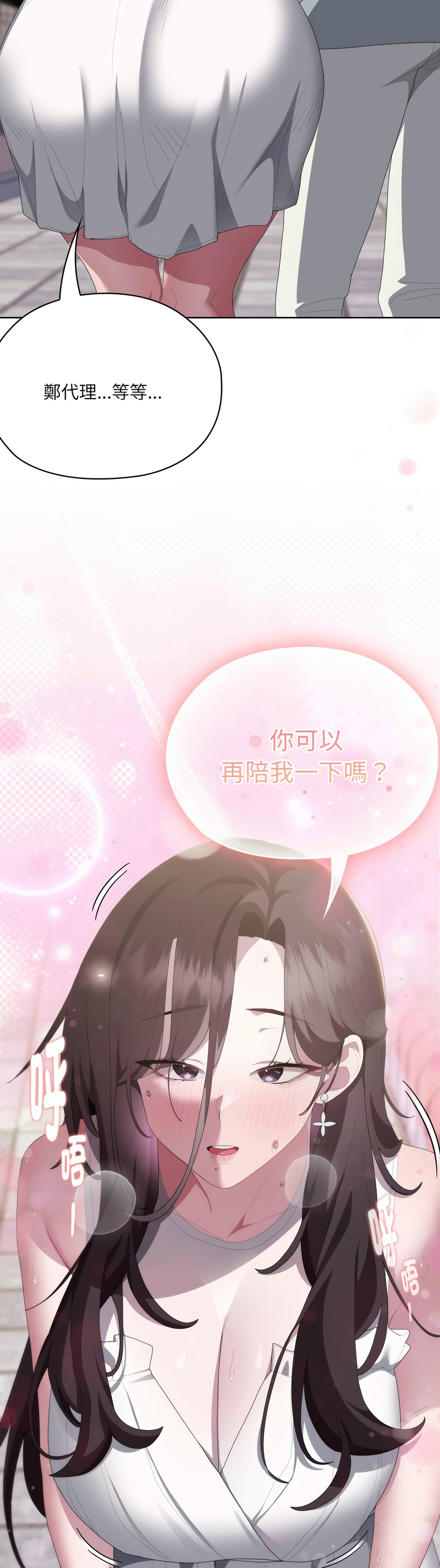 大企业里的小秘密／Troublesome Employee Warning 46-49 page 149 - business suit milf hentai manga - read online free