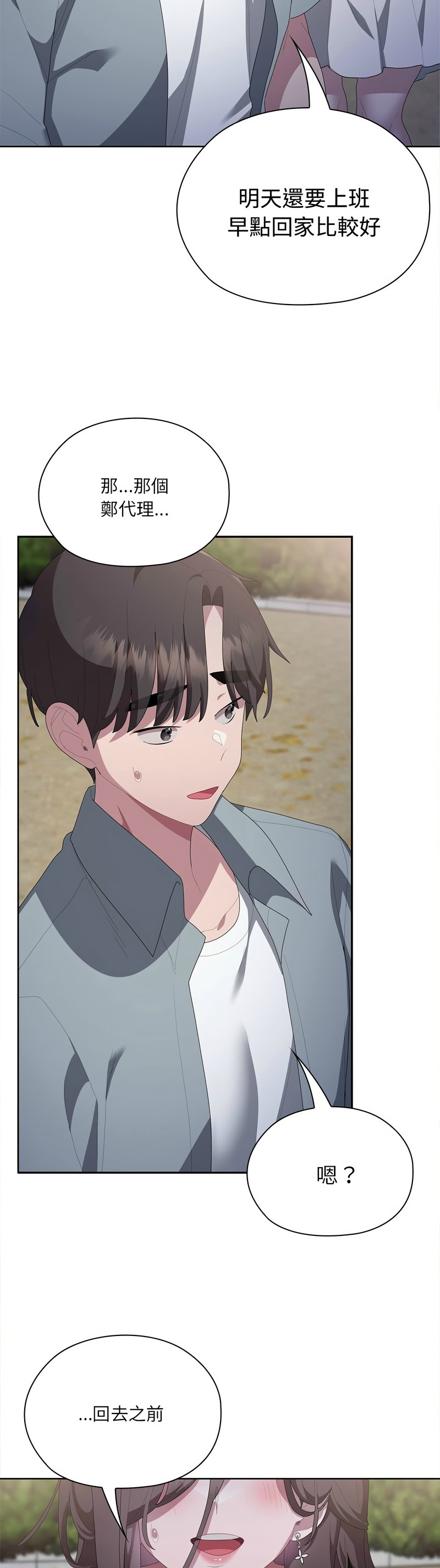 大企业里的小秘密／Troublesome Employee Warning 46-49 page 175 - business suit milf hentai manga - read online free