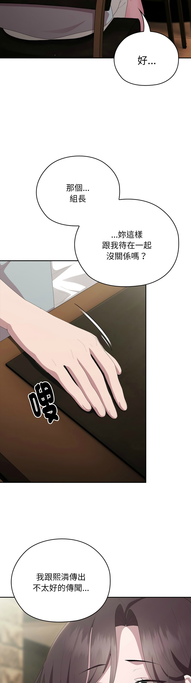 大企业里的小秘密／Troublesome Employee Warning 46-49 page 19 - business suit milf hentai manga - read online free