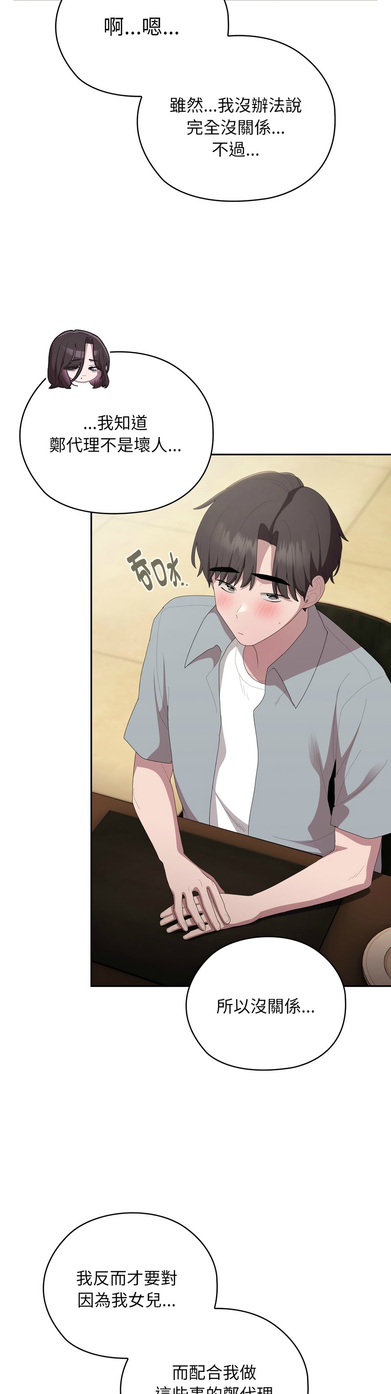 大企业里的小秘密／Troublesome Employee Warning 46-49 page 21 - business suit milf hentai manga - read online free