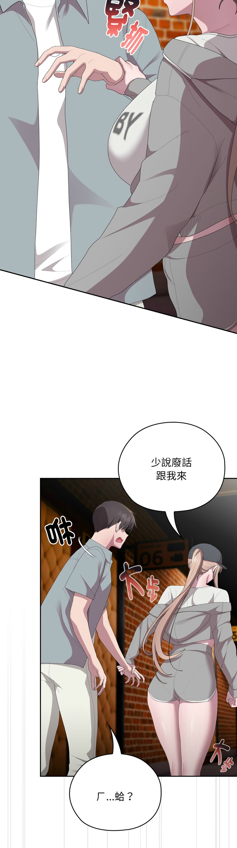 大企业里的小秘密／Troublesome Employee Warning 46-49 - Page 40