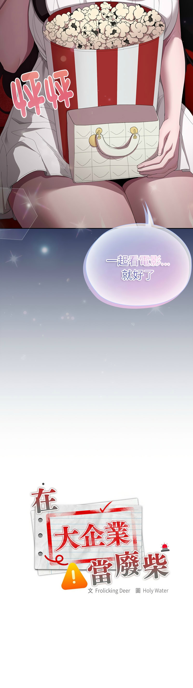 大企业里的小秘密／Troublesome Employee Warning 46-49 page 58 - business suit milf hentai manga - read online free