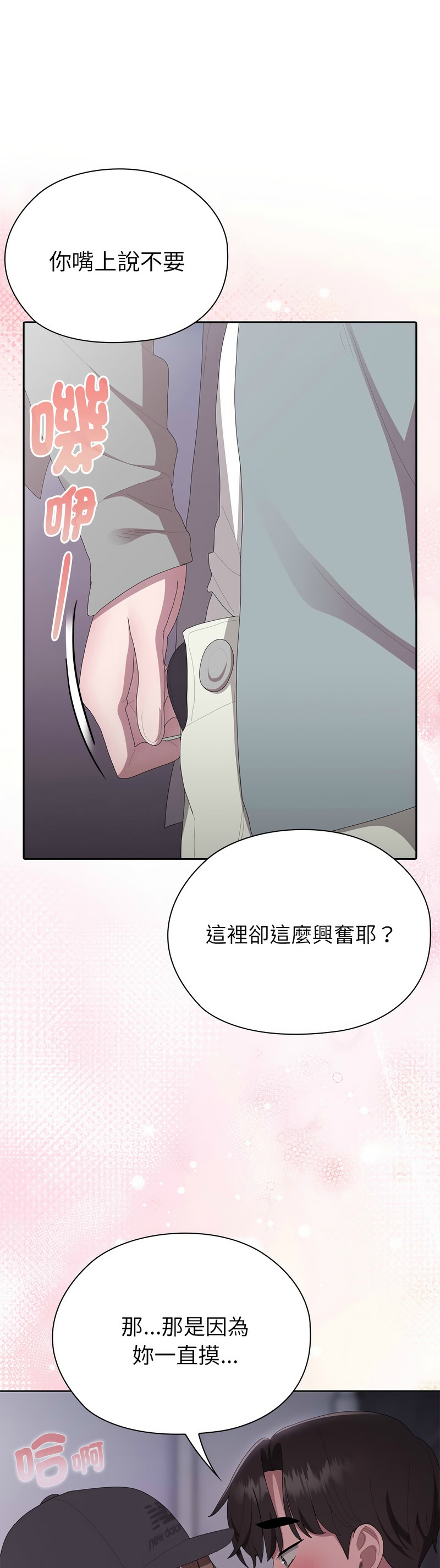 大企业里的小秘密／Troublesome Employee Warning 46-49 - Page 61