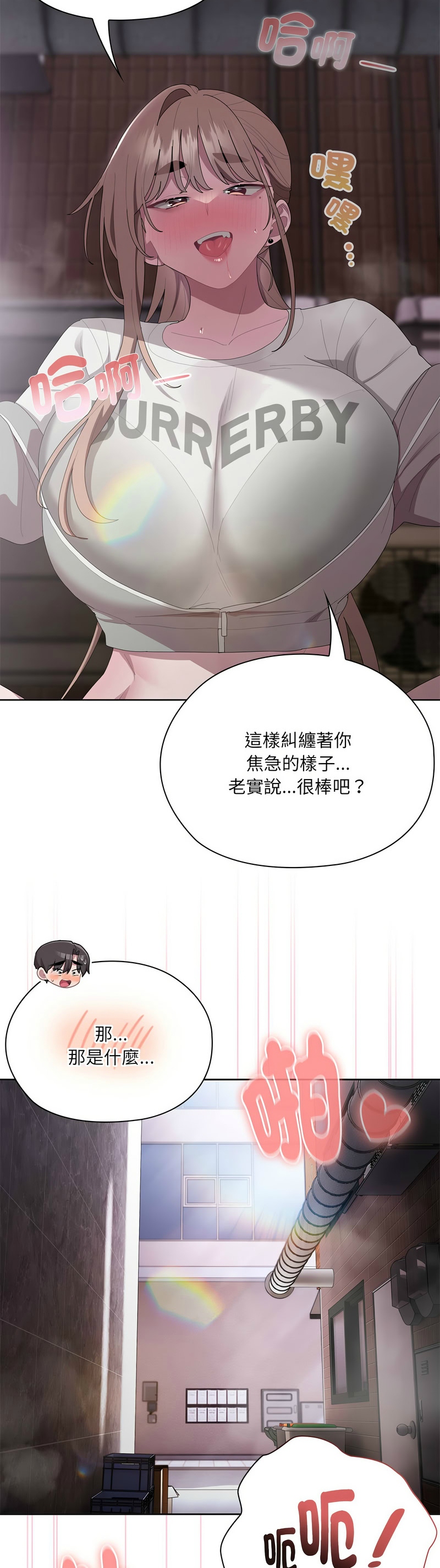 大企业里的小秘密／Troublesome Employee Warning 46-49 - Page 81
