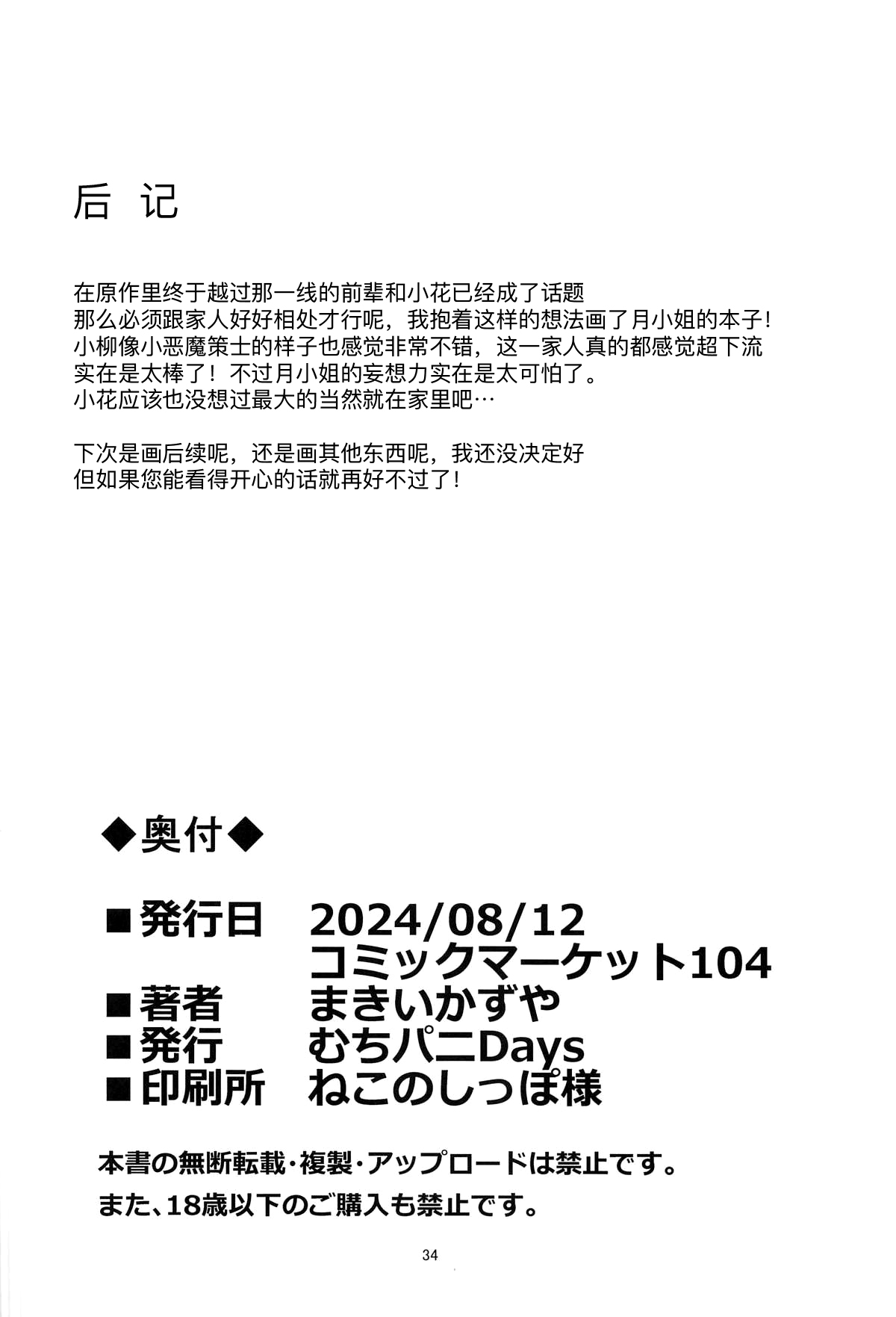 Uzaki Tsuki wa Ajiwaitai page 33 featuring shinichi sakurai uzaki-chan wa asobitai parody - milf big breasts hentai manga - read online free