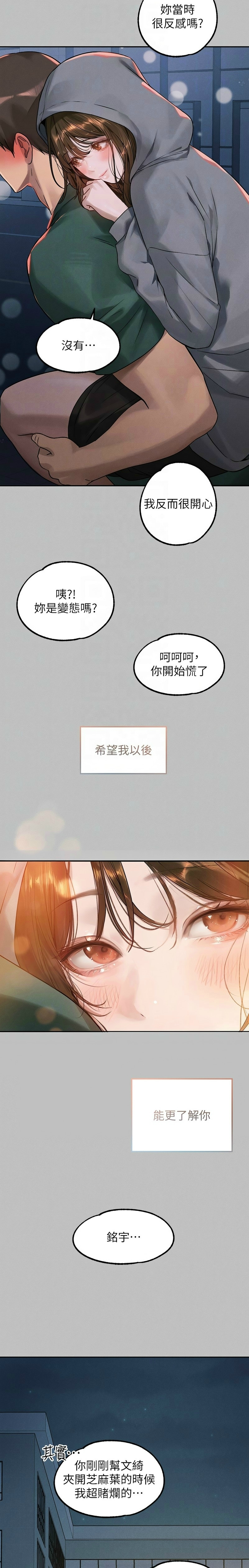 富家女姐姐/ The Owner Of A Building page 101 - squirting milf hentai manga - read online free