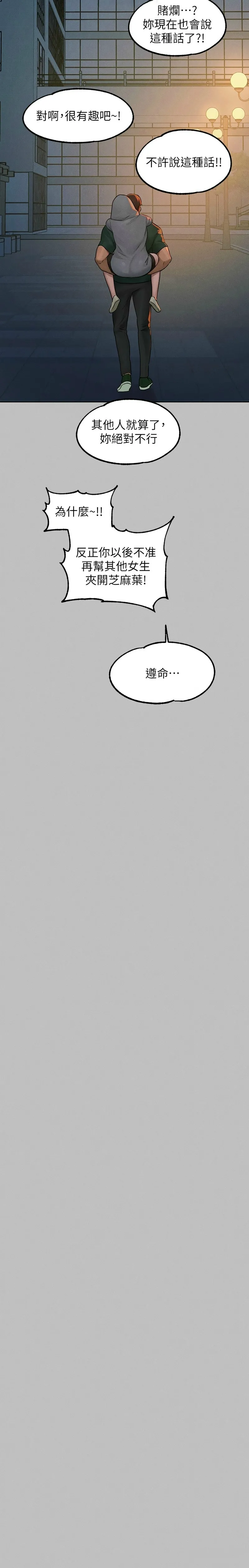 富家女姐姐/ The Owner Of A Building page 102 - squirting milf hentai manga - read online free