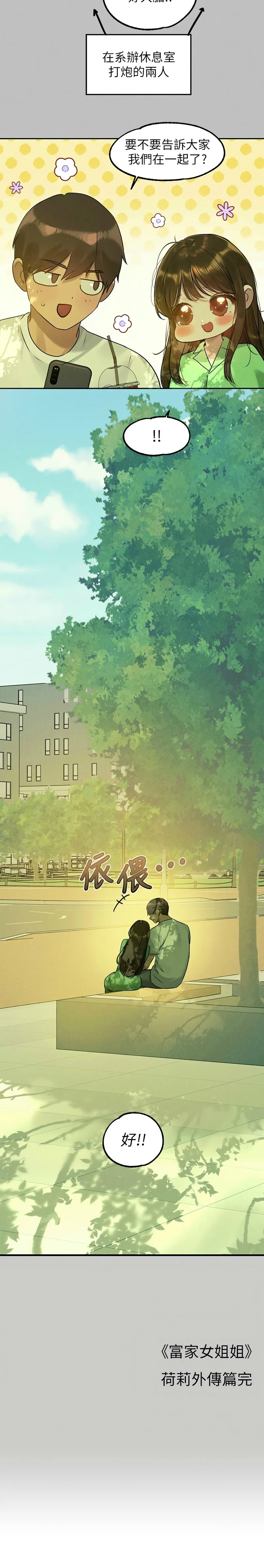 富家女姐姐/ The Owner Of A Building page 104 - squirting milf hentai manga - read online free