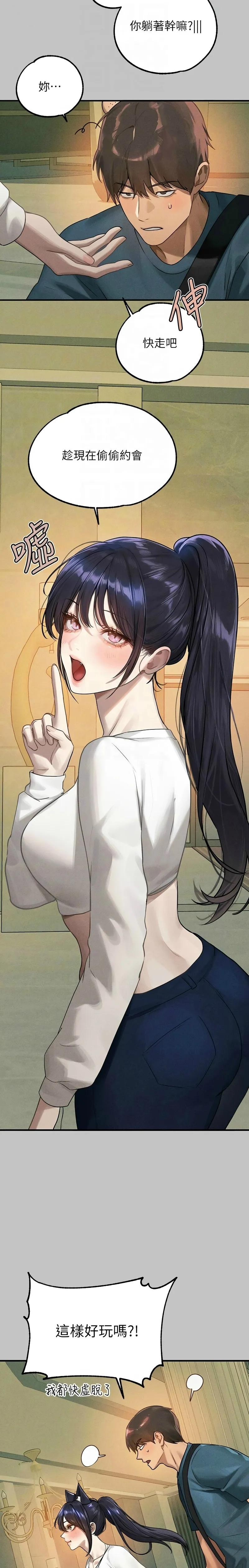 富家女姐姐/ The Owner Of A Building page 111 - squirting milf hentai manga - read online free