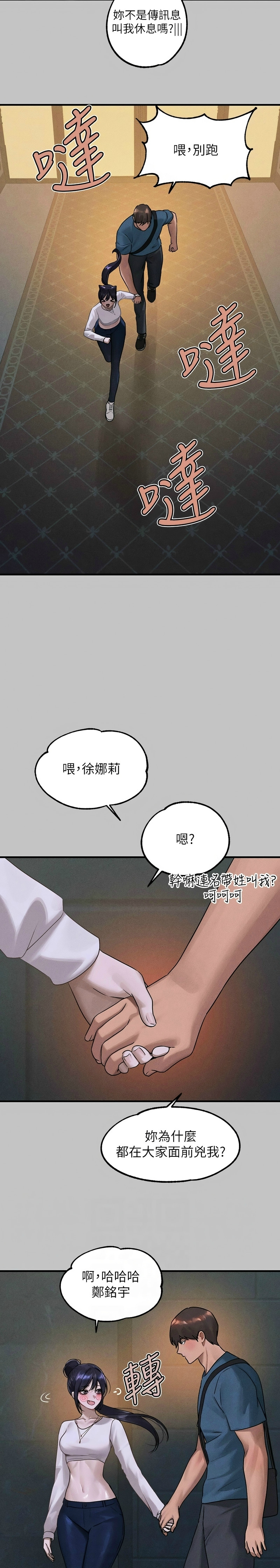 富家女姐姐/ The Owner Of A Building page 113 - squirting milf hentai manga - read online free