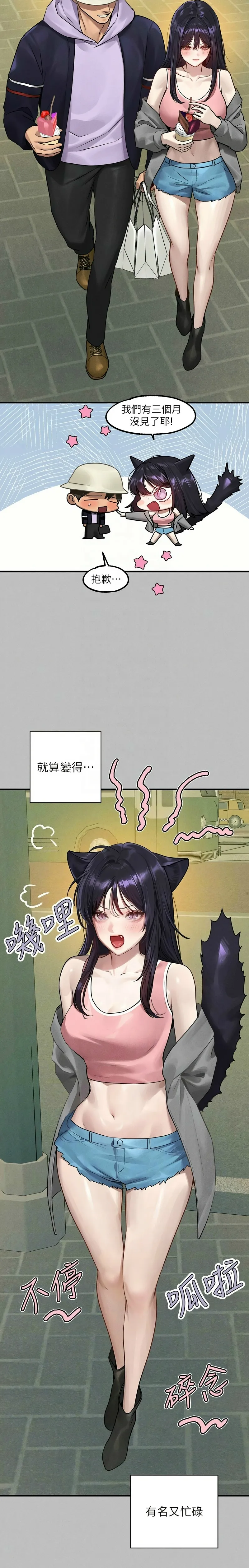 富家女姐姐/ The Owner Of A Building page 116 - squirting milf hentai manga - read online free