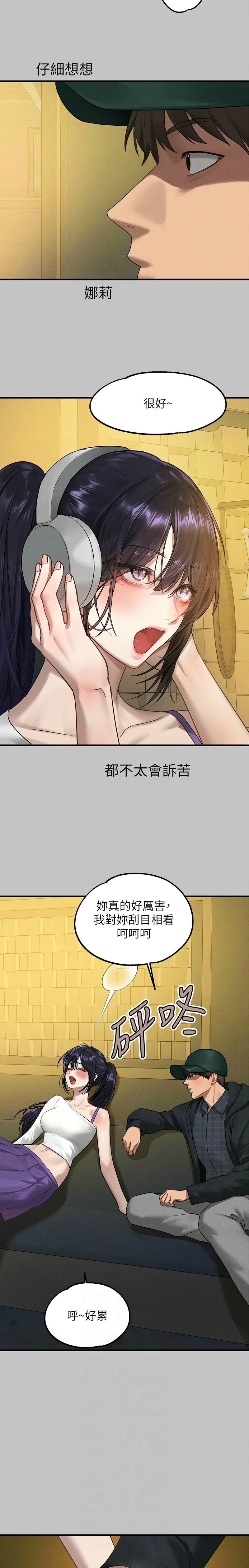 富家女姐姐/ The Owner Of A Building page 121 - squirting milf hentai manga - read online free