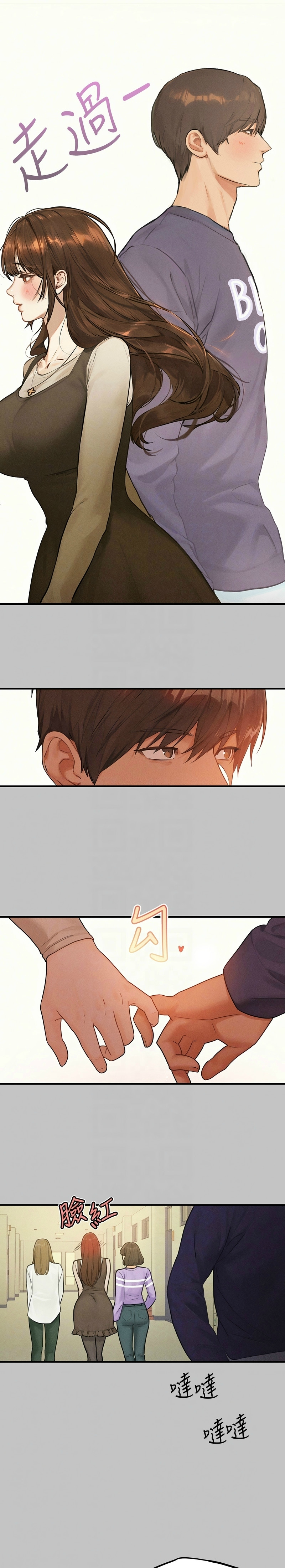 富家女姐姐/ The Owner Of A Building - Page 13