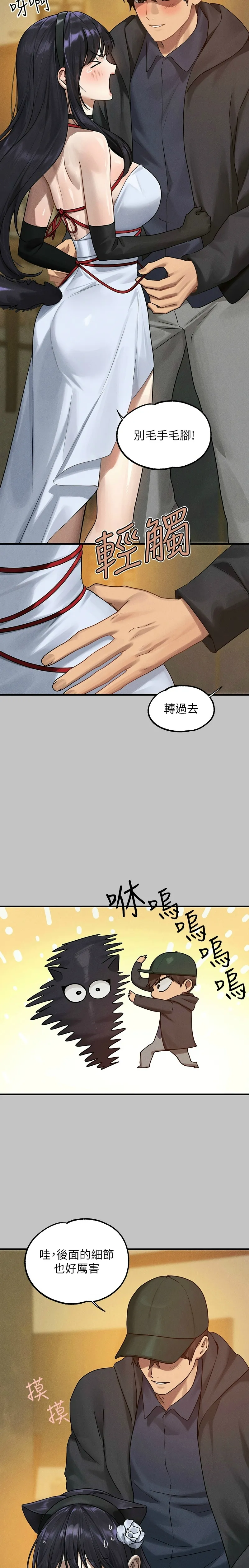 富家女姐姐/ The Owner Of A Building page 132 - squirting milf hentai manga - read online free