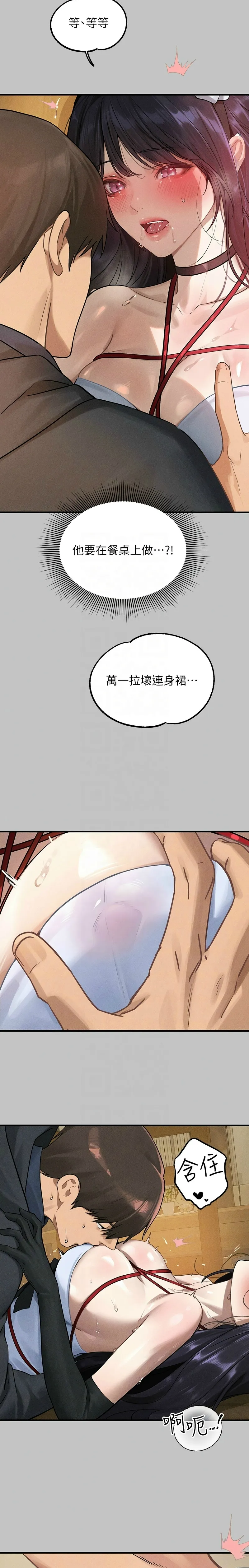 富家女姐姐/ The Owner Of A Building page 147 - squirting milf hentai manga - read online free