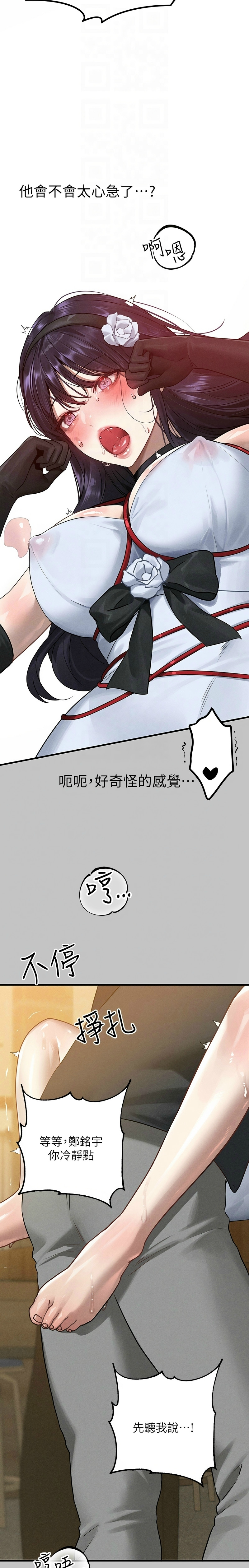 富家女姐姐/ The Owner Of A Building page 150 - squirting milf hentai manga - read online free