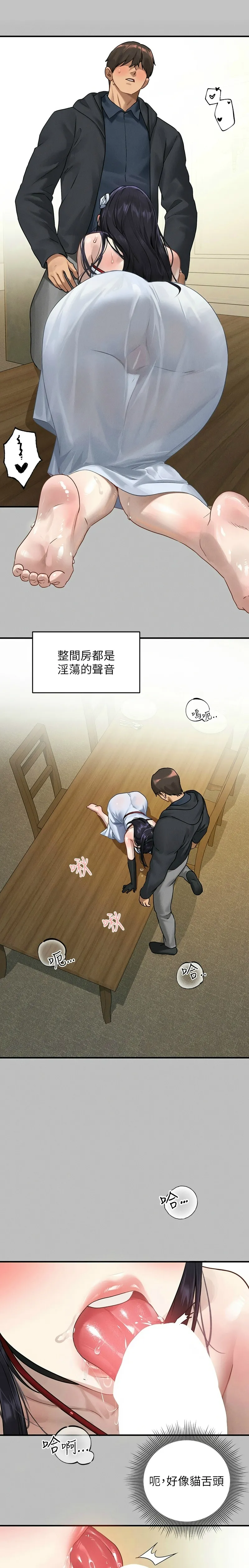 富家女姐姐/ The Owner Of A Building page 154 - squirting milf hentai manga - read online free