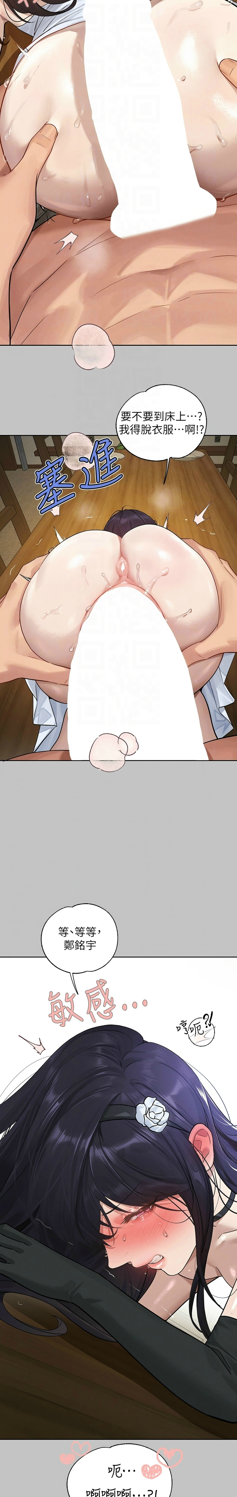 富家女姐姐/ The Owner Of A Building page 174 - squirting milf hentai manga - read online free