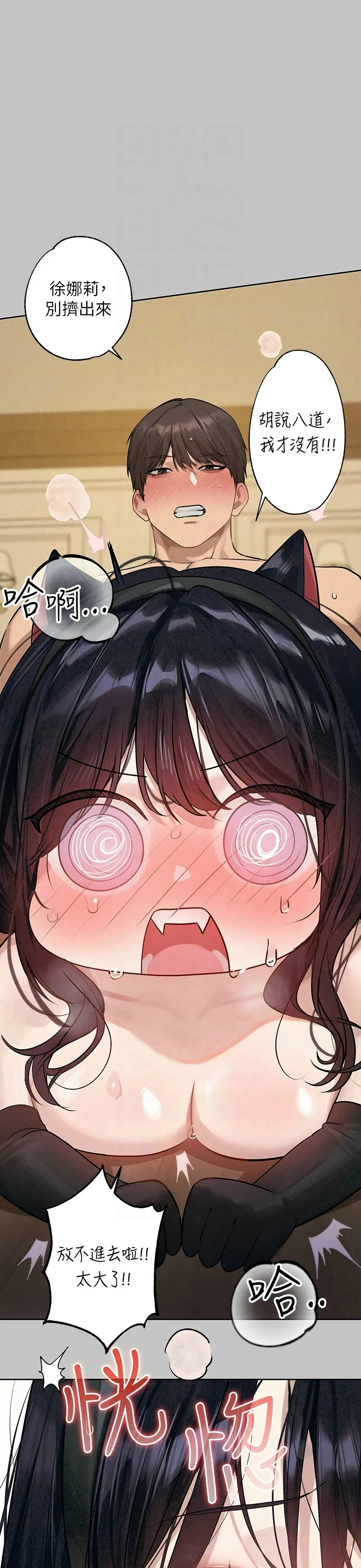 富家女姐姐/ The Owner Of A Building page 176 - squirting milf hentai manga - read online free