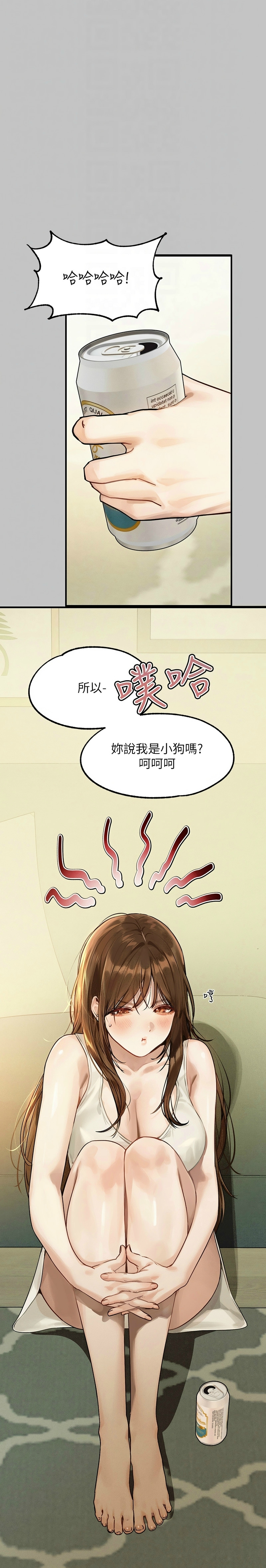 富家女姐姐/ The Owner Of A Building - Page 19
